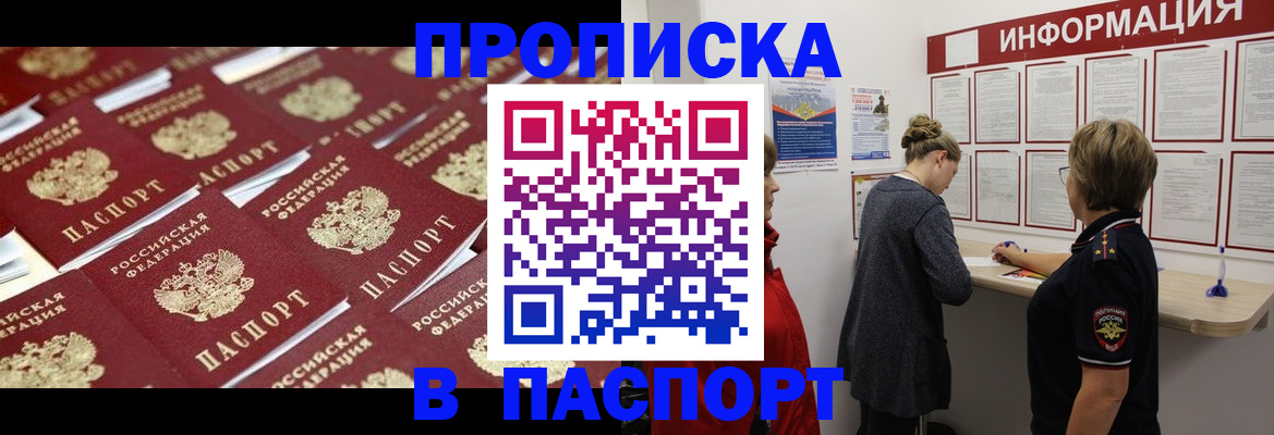 прописка для военкомата в Юрьев-Польском