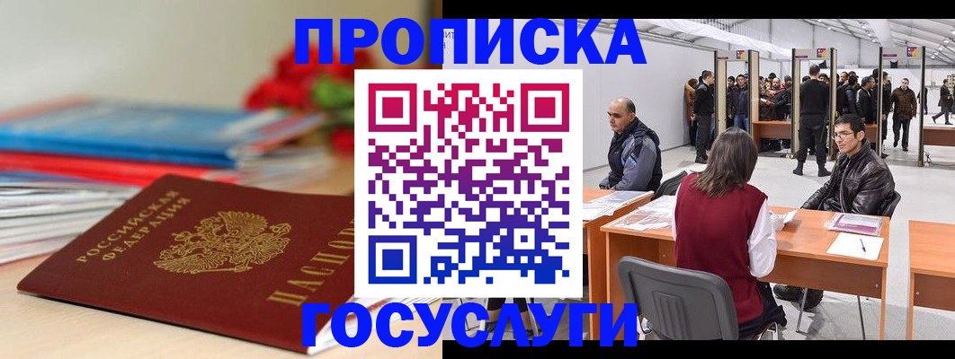 прописка законно в Юрьев-Польском