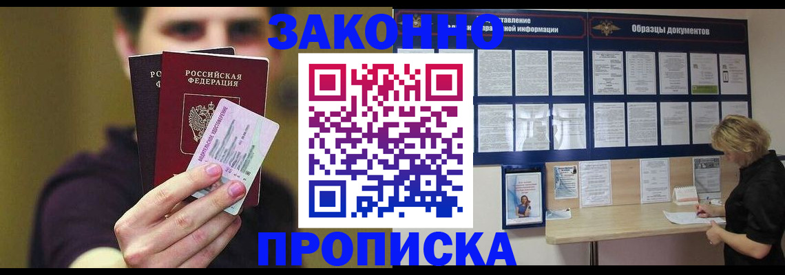 временная регистрация надежно в Юрьев-Польском