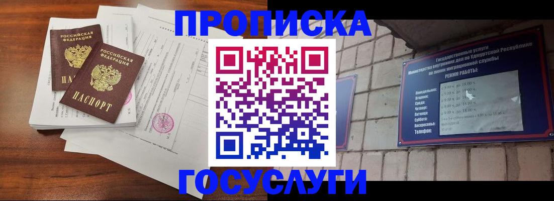 прописка для военкомата в Юрьев-Польском