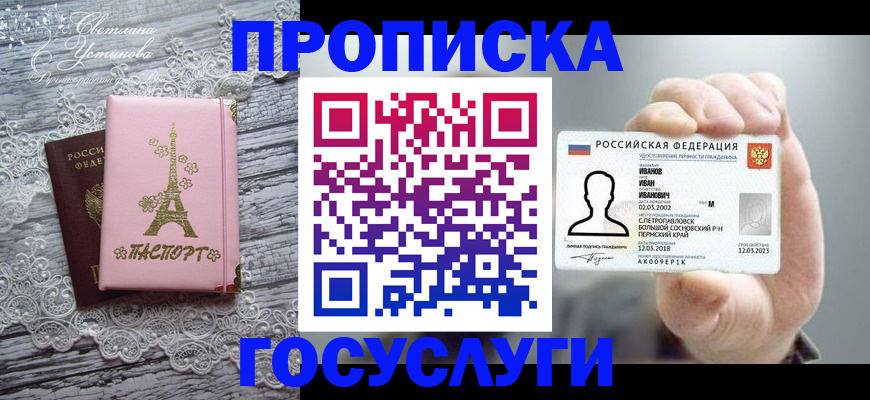 регистрация в Юрьев-Польском