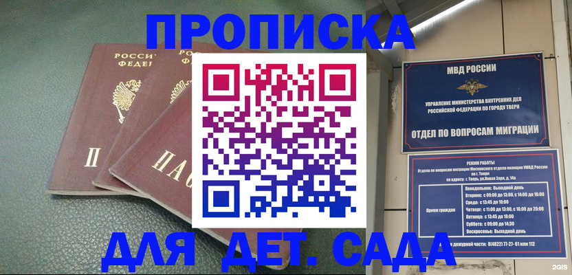прописка гарантия в Юрьев-Польском