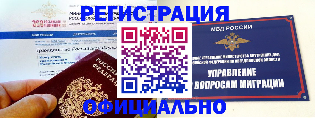 прописка законно в Юрьев-Польском