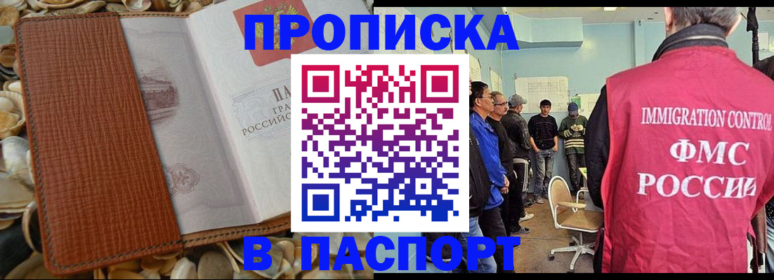 прописка для военкомата в Юрьев-Польском