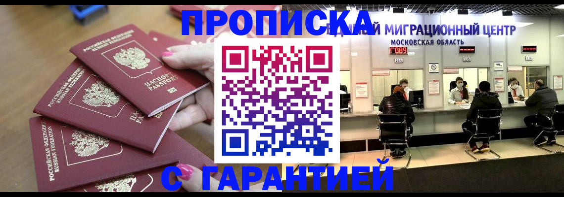 прописка для кредита в Юрьев-Польском