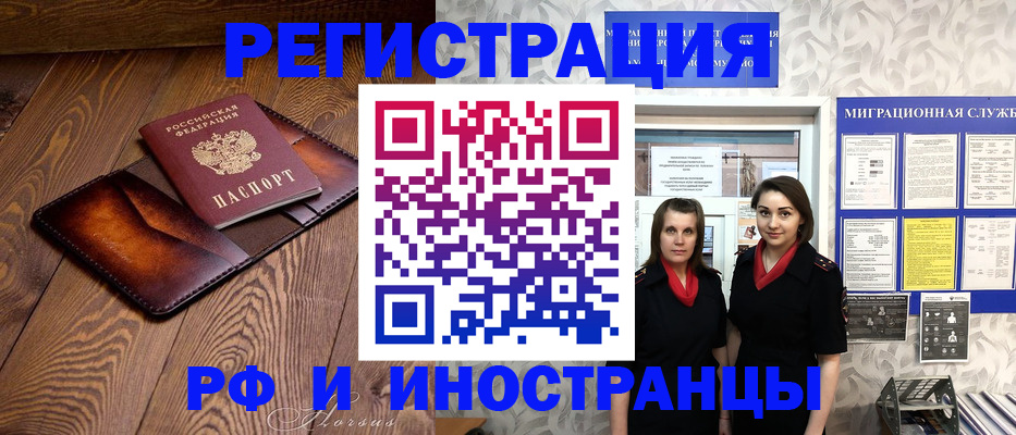 купить прописку в Юрьев-Польском